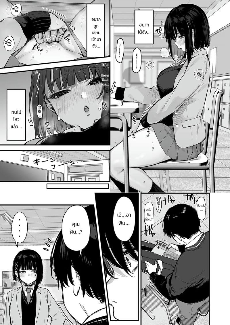 นี่แค่มื้ออาหารธรรมดาเสียวๆ ภาพ 32