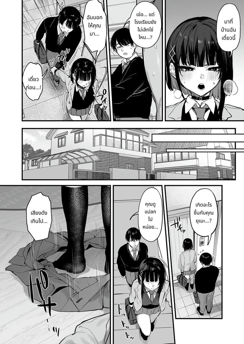 นี่แค่มื้ออาหารธรรมดาเสียวๆ ภาพ 33