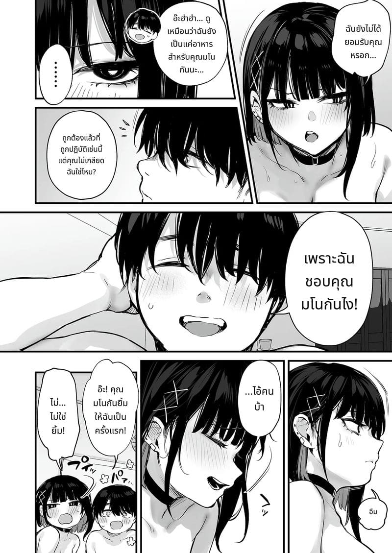 นี่แค่มื้ออาหารธรรมดาเสียวๆ ภาพ 51