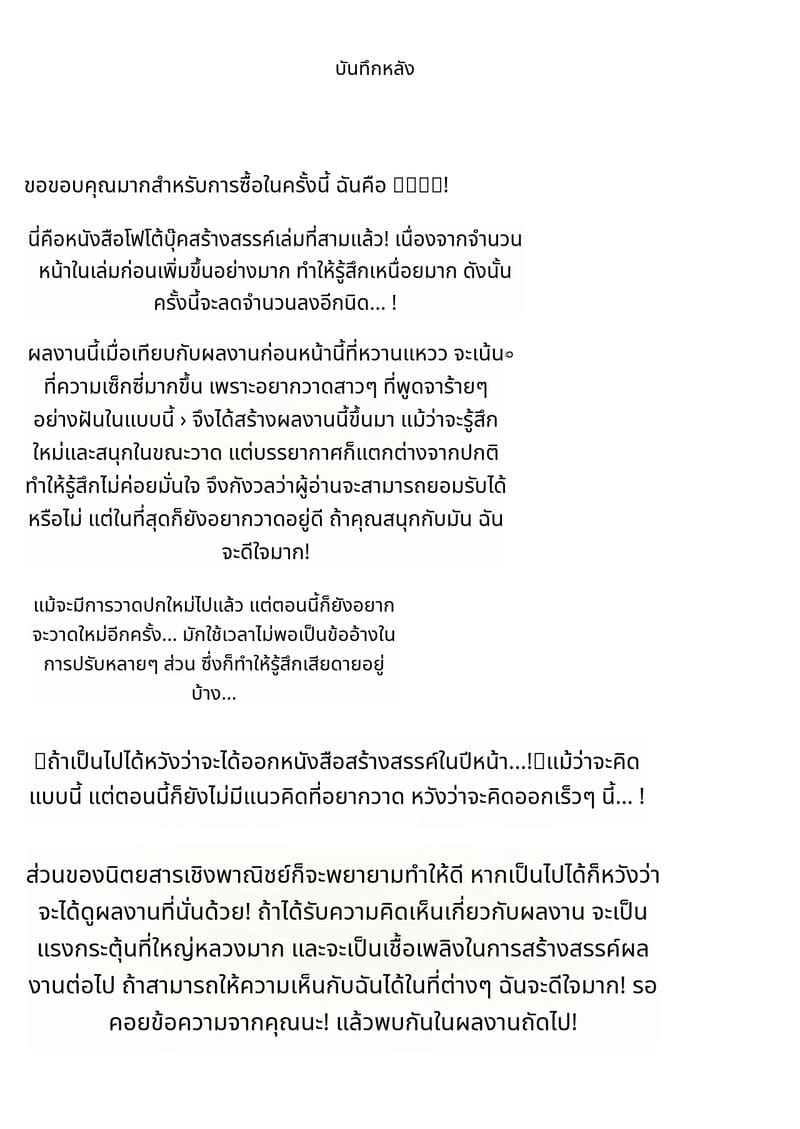 นี่แค่มื้ออาหารธรรมดาเสียวๆ ภาพ 54
