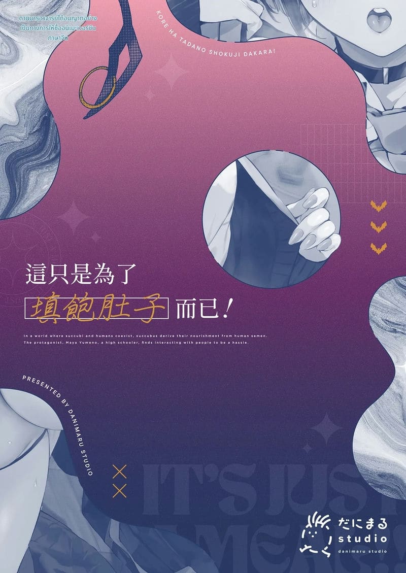 นี่แค่มื้ออาหารธรรมดาเสียวๆ ภาพ 58