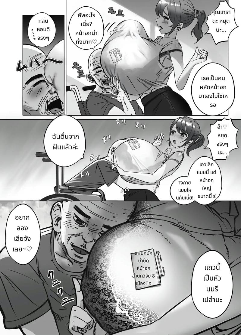 สาวนมใหญ่ขี้อายเงี่ยนหีขณะทำงาน ภาพ 7