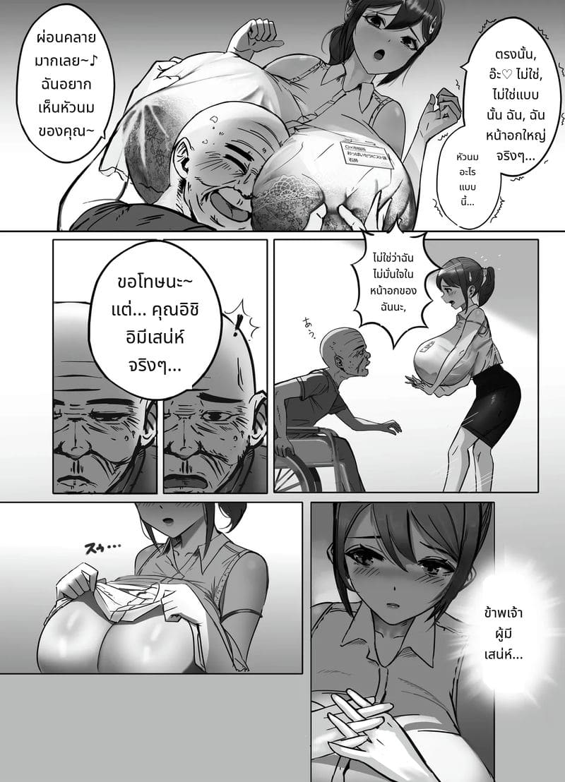 สาวนมใหญ่ขี้อายเงี่ยนหีขณะทำงาน ภาพ 8