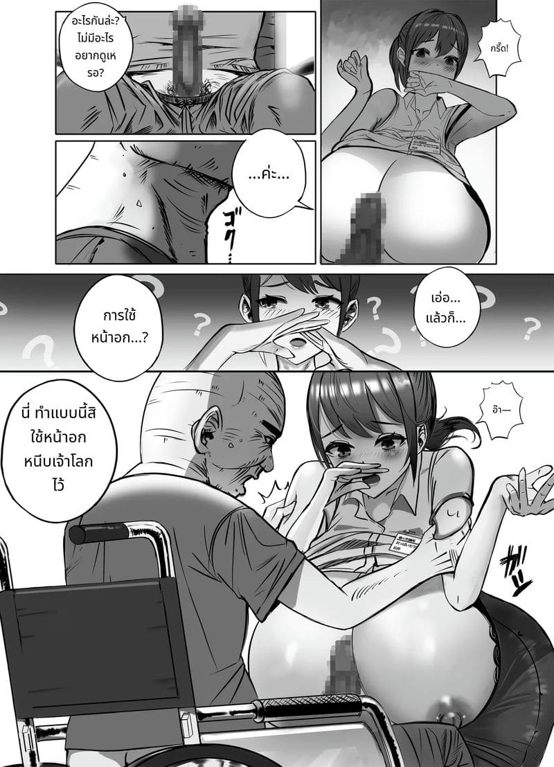 สาวนมใหญ่ขี้อายเงี่ยนหีขณะทำงาน ภาพ 14