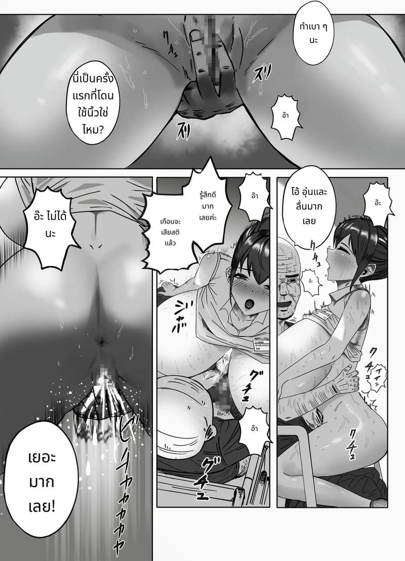 สาวนมใหญ่ขี้อายเงี่ยนหีขณะทำงาน ภาพ 27