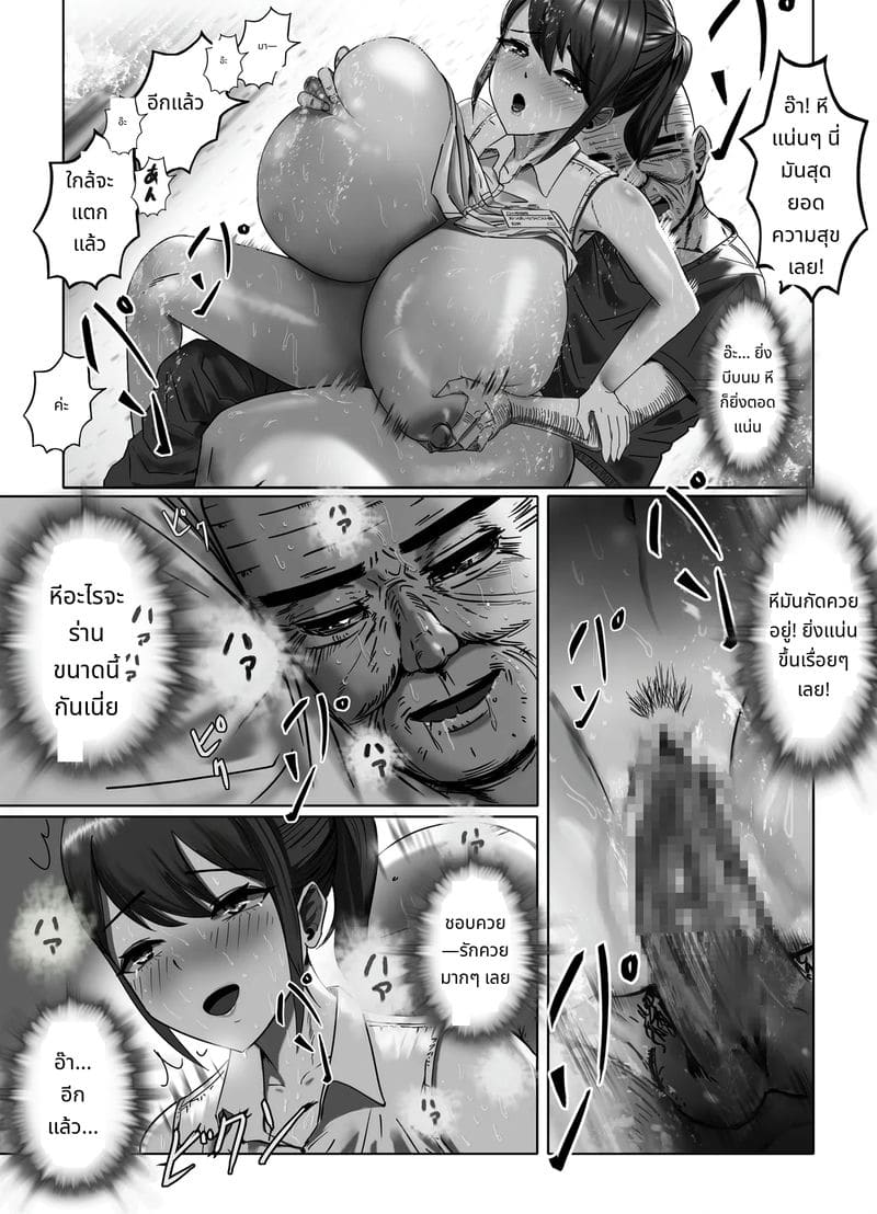 สาวนมใหญ่ขี้อายเงี่ยนหีขณะทำงาน ภาพ 34