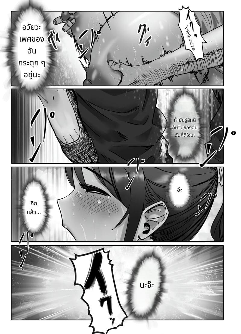 สาวนมใหญ่ขี้อายเงี่ยนหีขณะทำงาน ภาพ 37