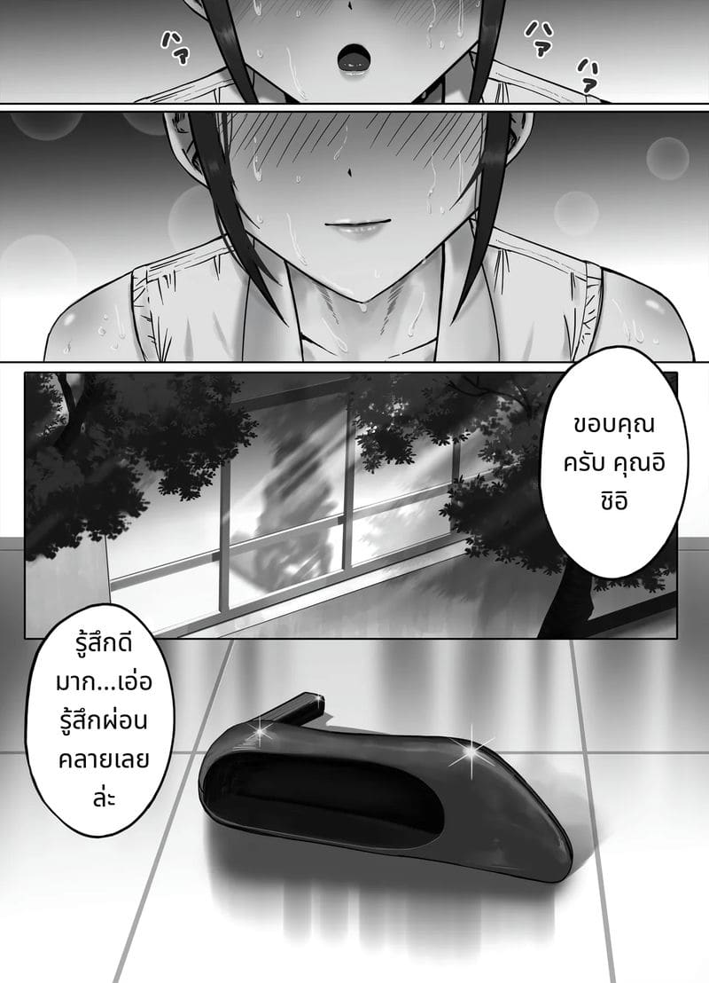 สาวนมใหญ่ขี้อายเงี่ยนหีขณะทำงาน ภาพ 39