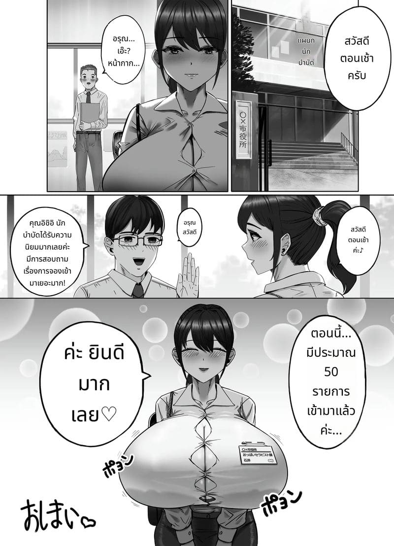 สาวนมใหญ่ขี้อายเงี่ยนหีขณะทำงาน ภาพ 40