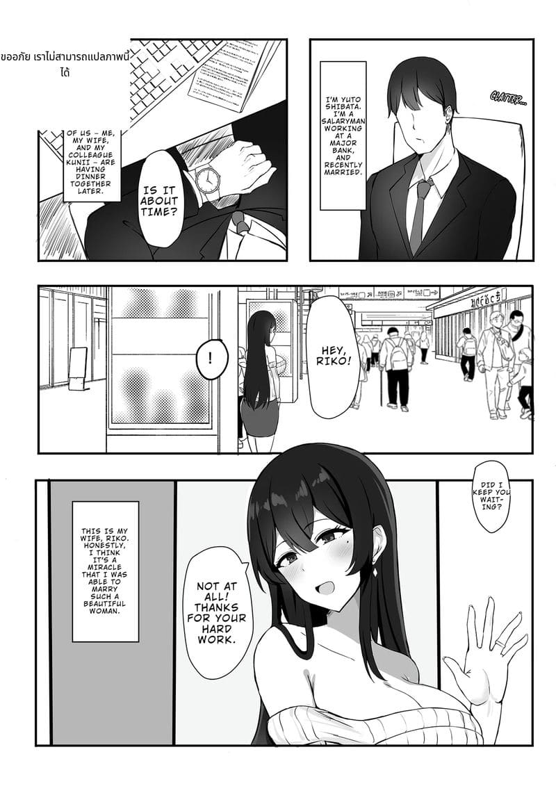 ความลับจากสามีของฉัน ภาพ 1