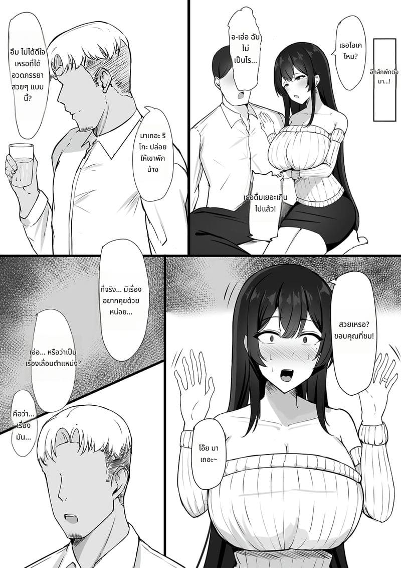 ความลับจากสามีของฉัน ภาพ 5