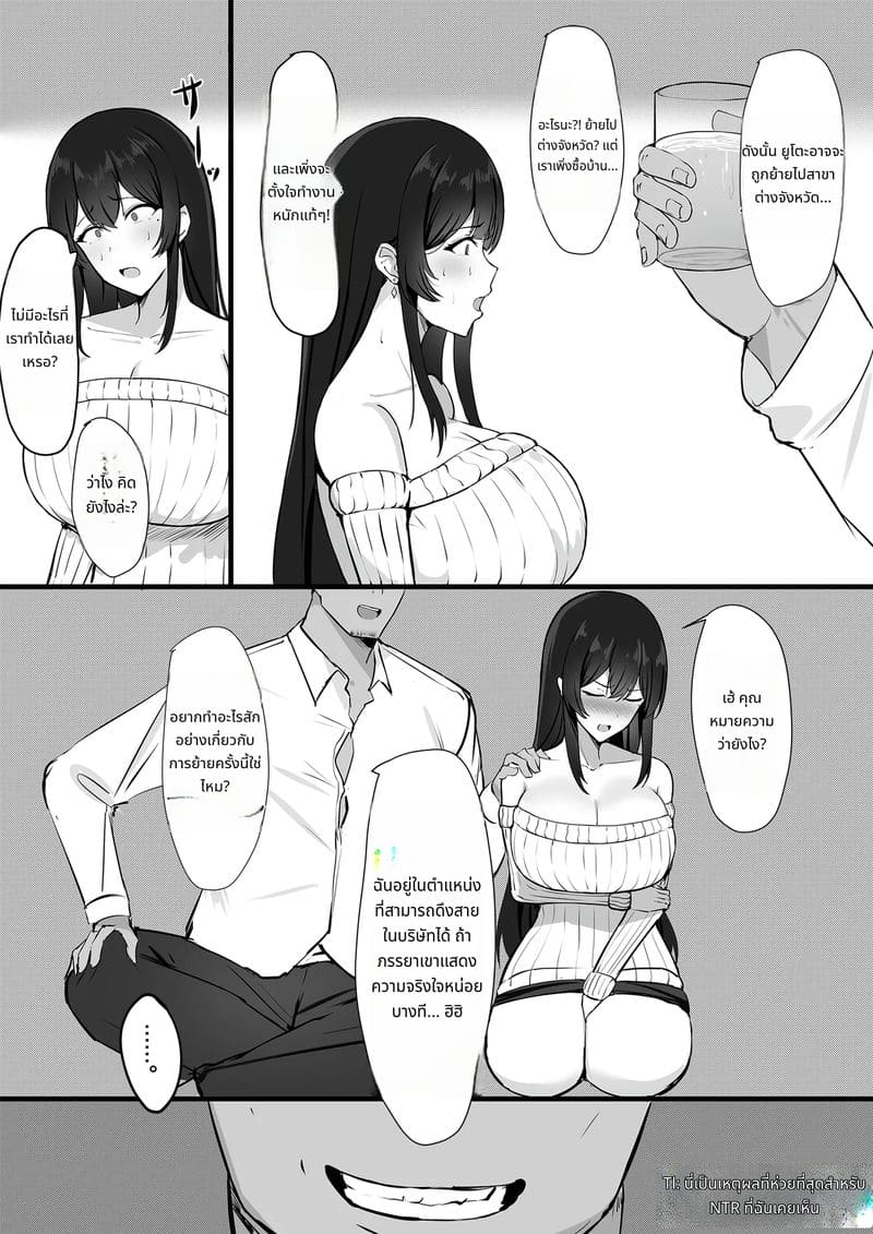 ความลับจากสามีของฉัน ภาพ 6