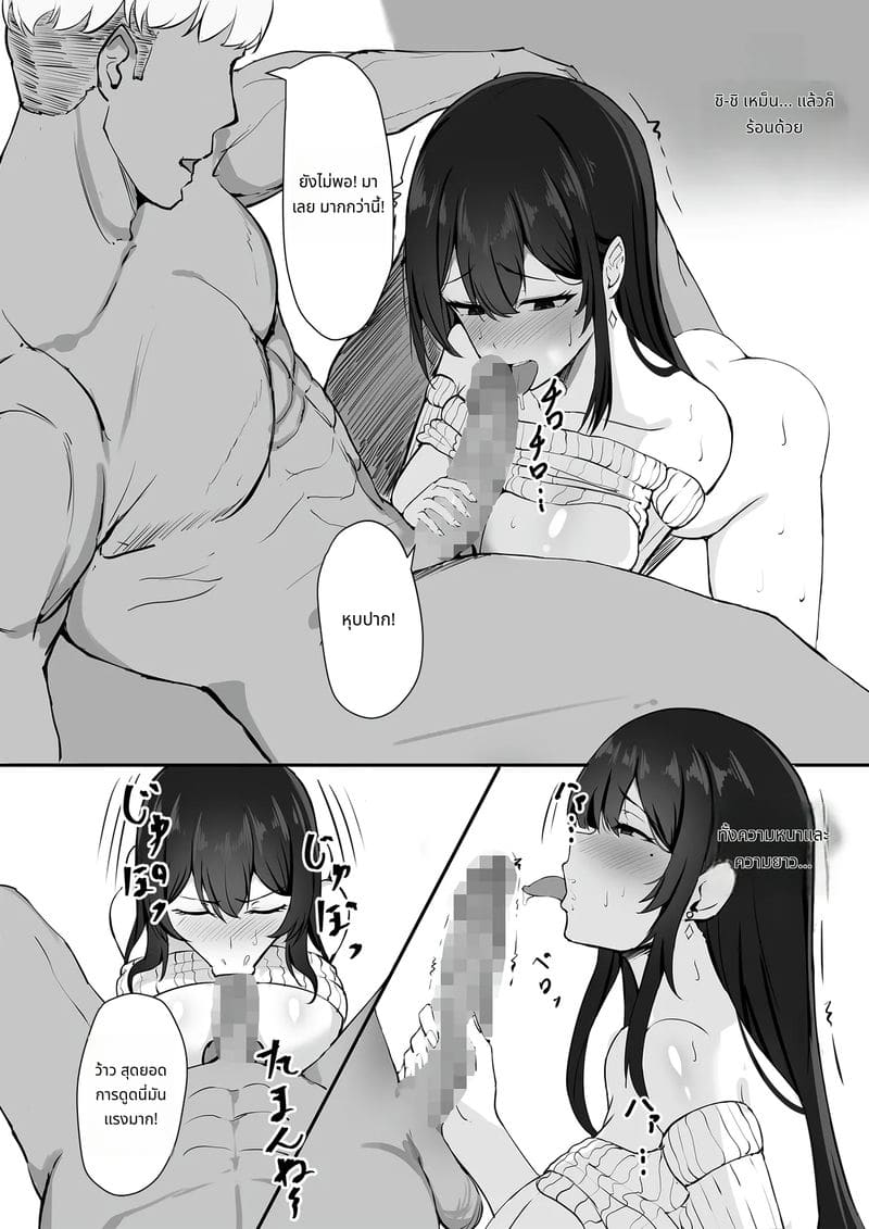 ความลับจากสามีของฉัน ภาพ 10