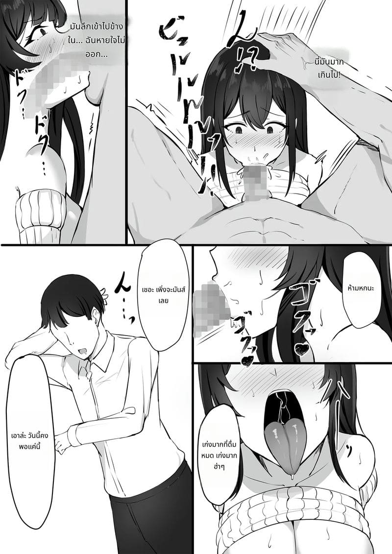 ความลับจากสามีของฉัน ภาพ 12