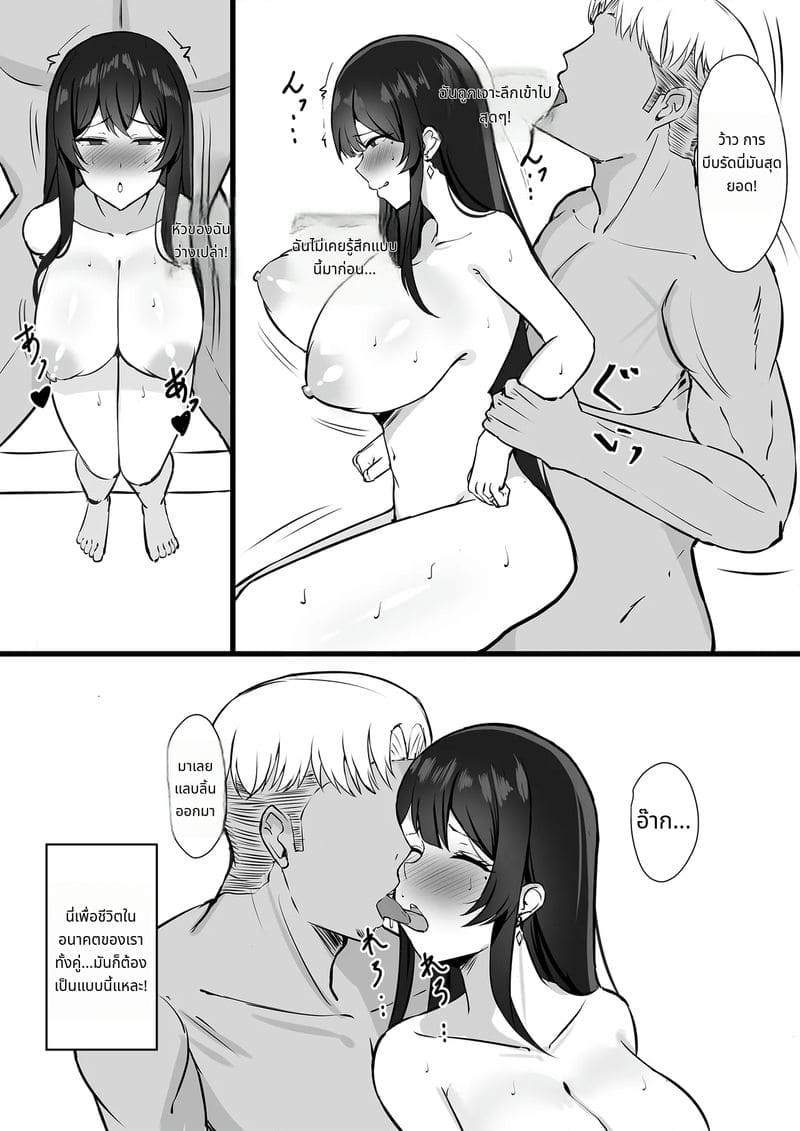 ความลับจากสามีของฉัน ภาพ 15