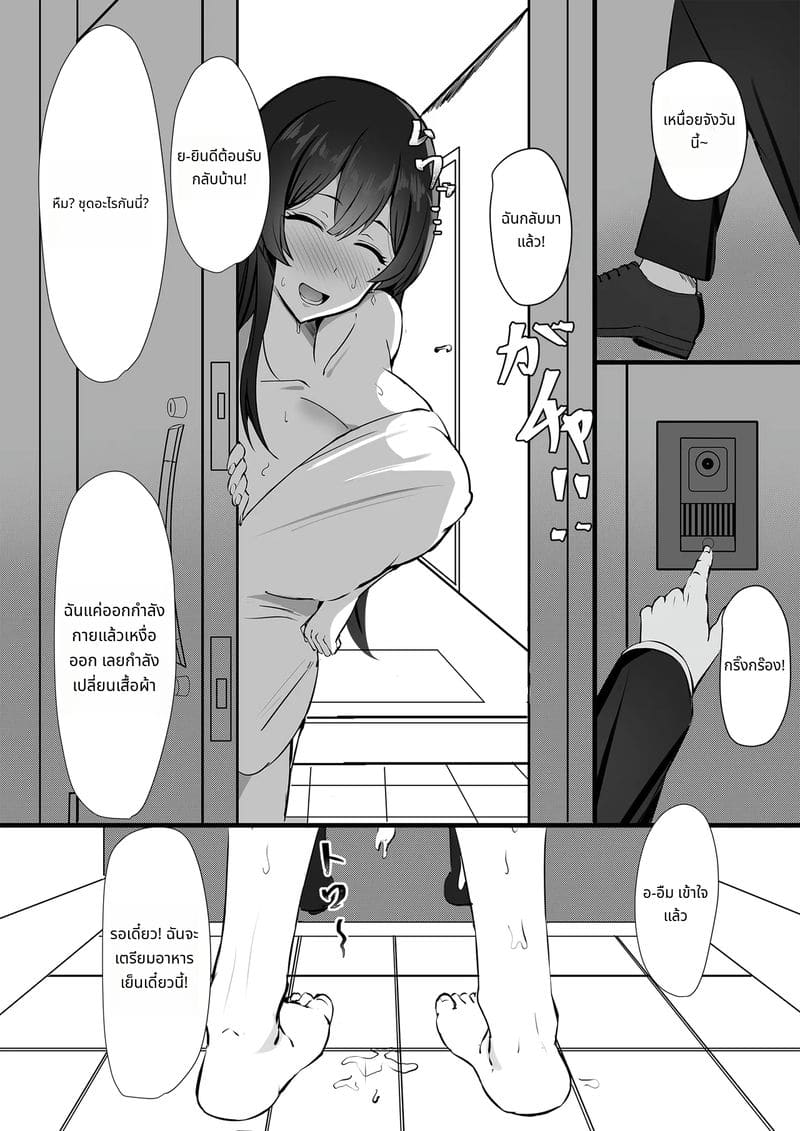 ความลับจากสามีของฉัน ภาพ 20