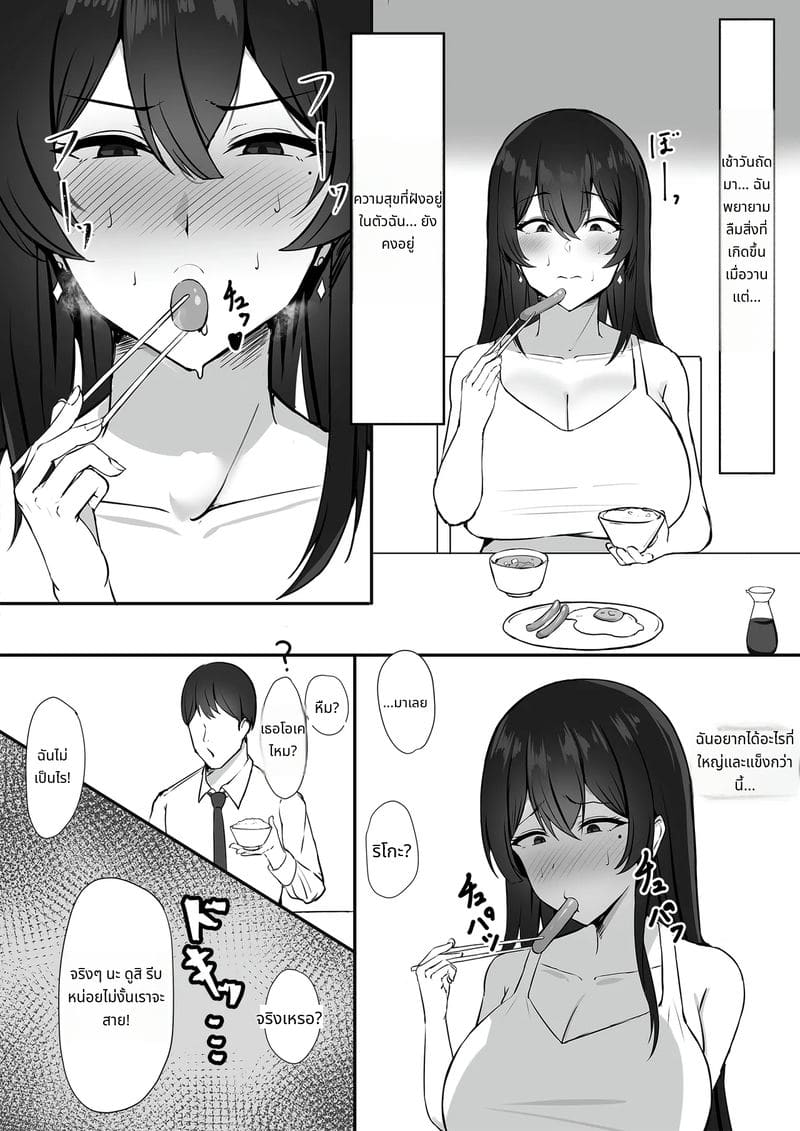 ความลับจากสามีของฉัน ภาพ 21