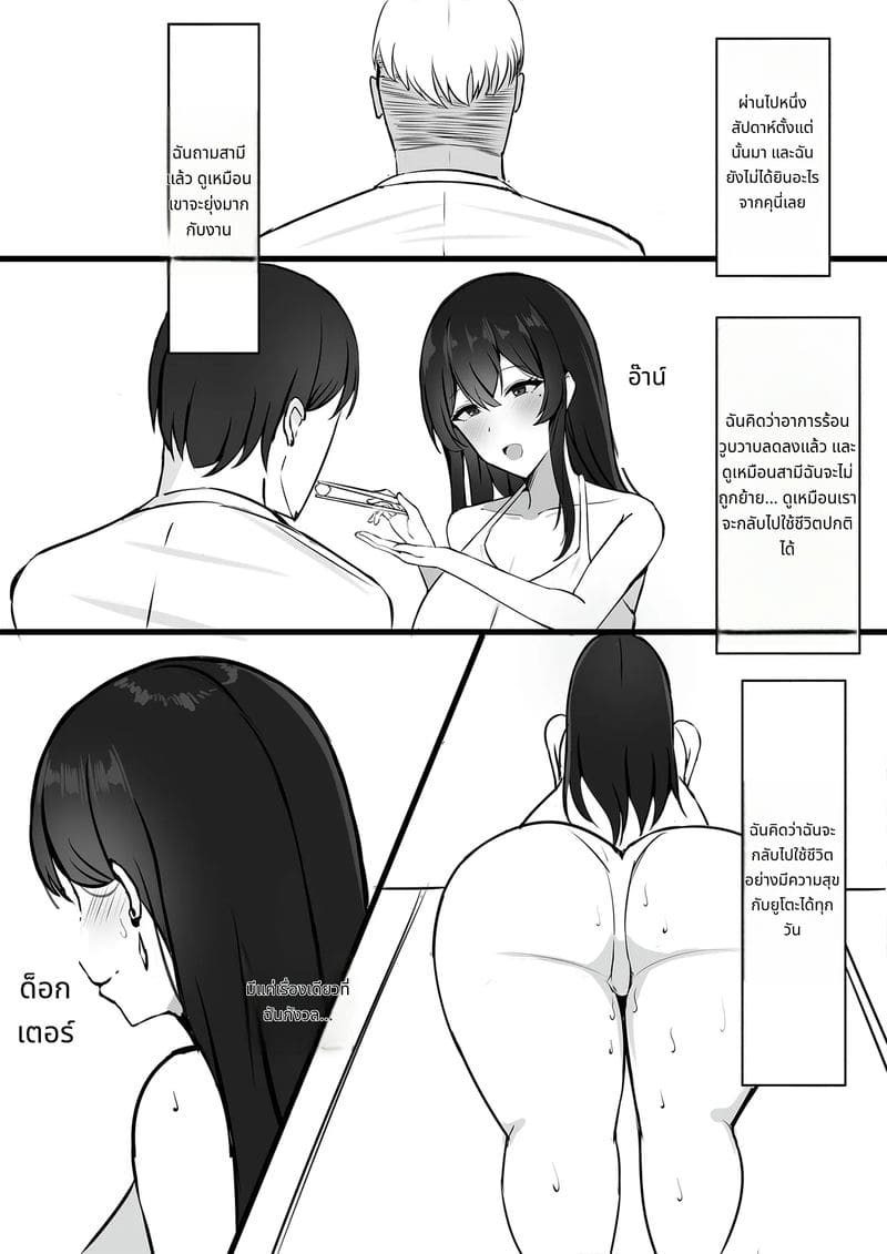 ความลับจากสามีของฉัน ภาพ 22