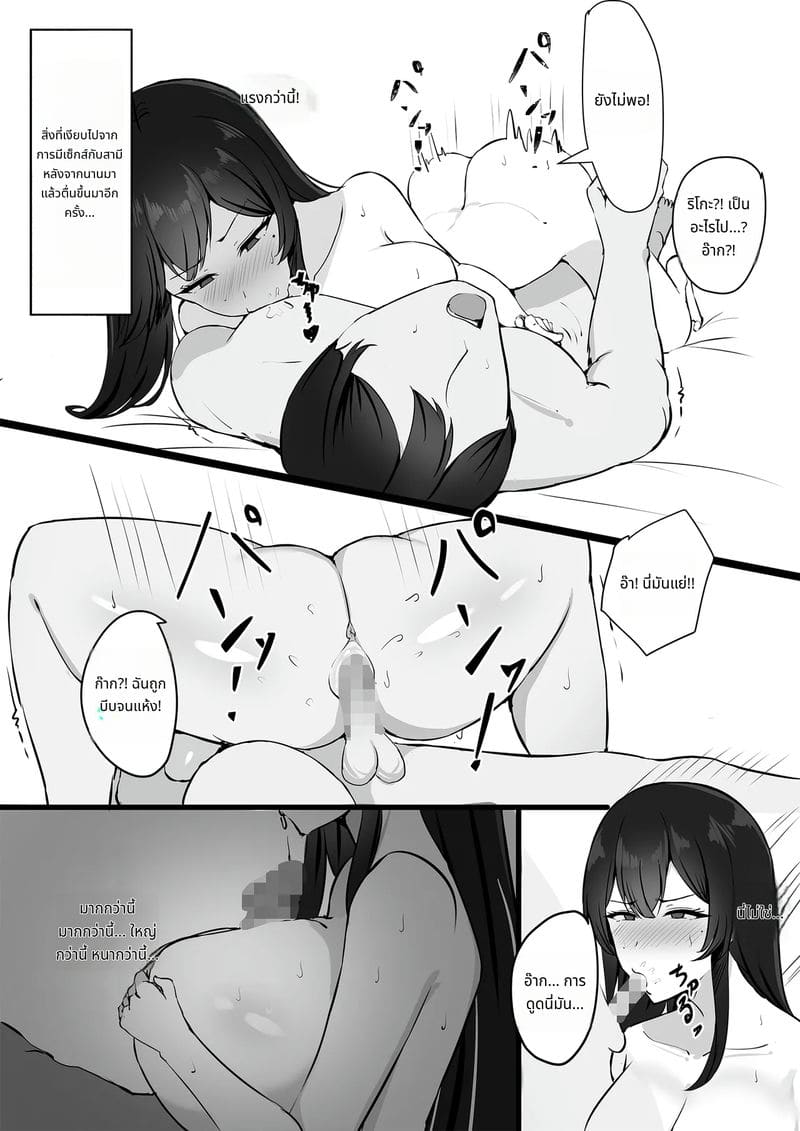 ความลับจากสามีของฉัน ภาพ 24
