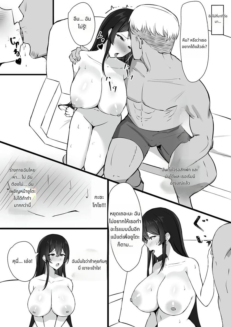 ความลับจากสามีของฉัน ภาพ 27