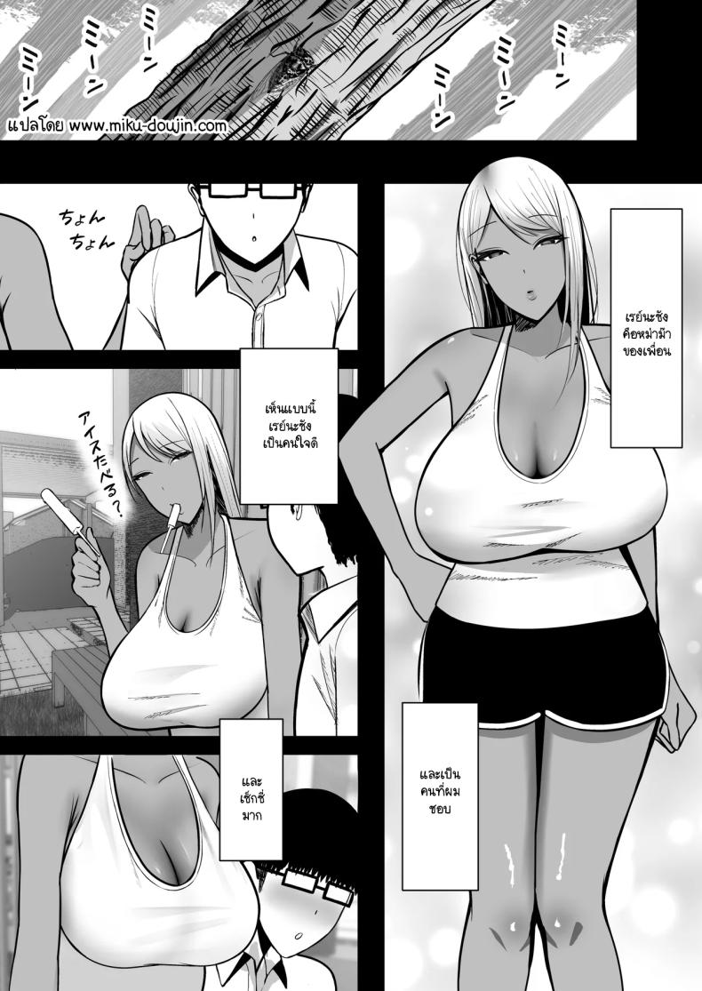 โดนแม่เพื่อนสลัดรัก กลับได้เป็นเซ็กส์เฟลนด์แทน ภาพ 1