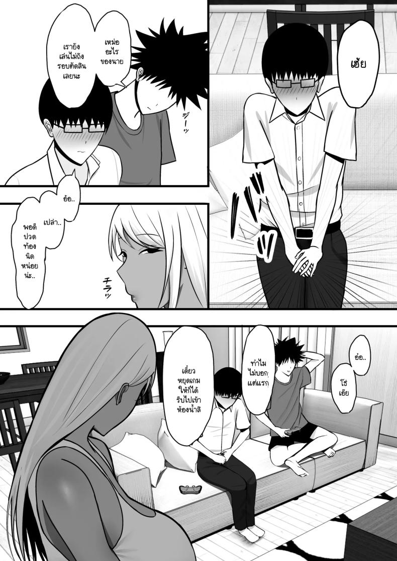 โดนแม่เพื่อนสลัดรัก กลับได้เป็นเซ็กส์เฟลนด์แทน ภาพ 9