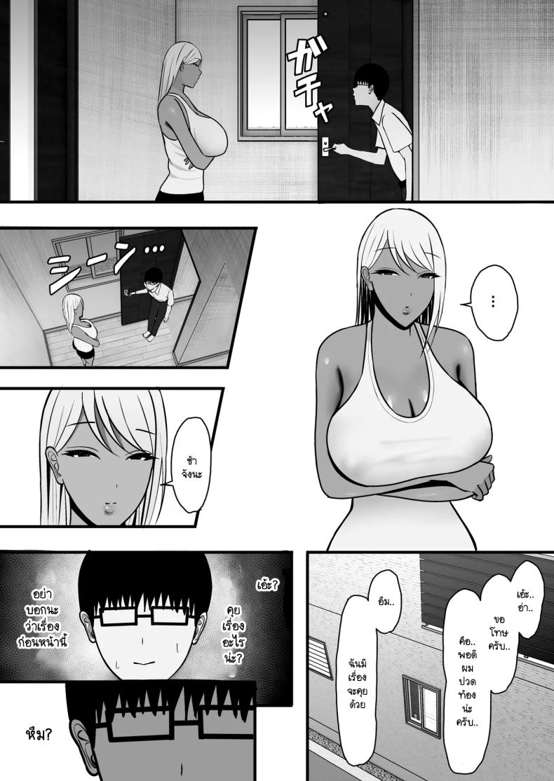โดนแม่เพื่อนสลัดรัก กลับได้เป็นเซ็กส์เฟลนด์แทน ภาพ 11