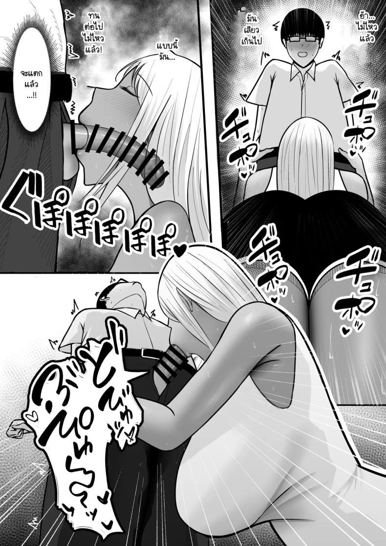 โดนแม่เพื่อนสลัดรัก กลับได้เป็นเซ็กส์เฟลนด์แทน ภาพ 18