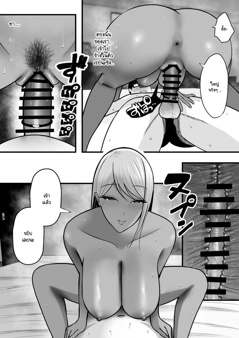 โดนแม่เพื่อนสลัดรัก กลับได้เป็นเซ็กส์เฟลนด์แทน ภาพ 30