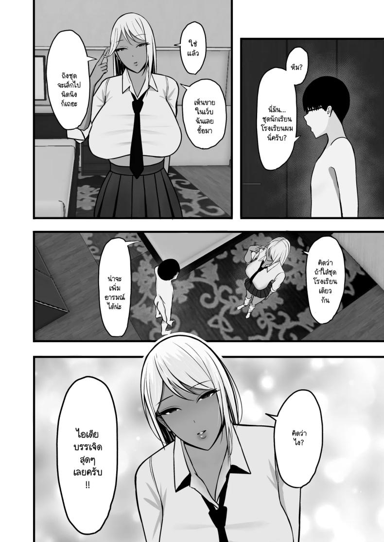 โดนแม่เพื่อนสลัดรัก กลับได้เป็นเซ็กส์เฟลนด์แทน ภาพ 44