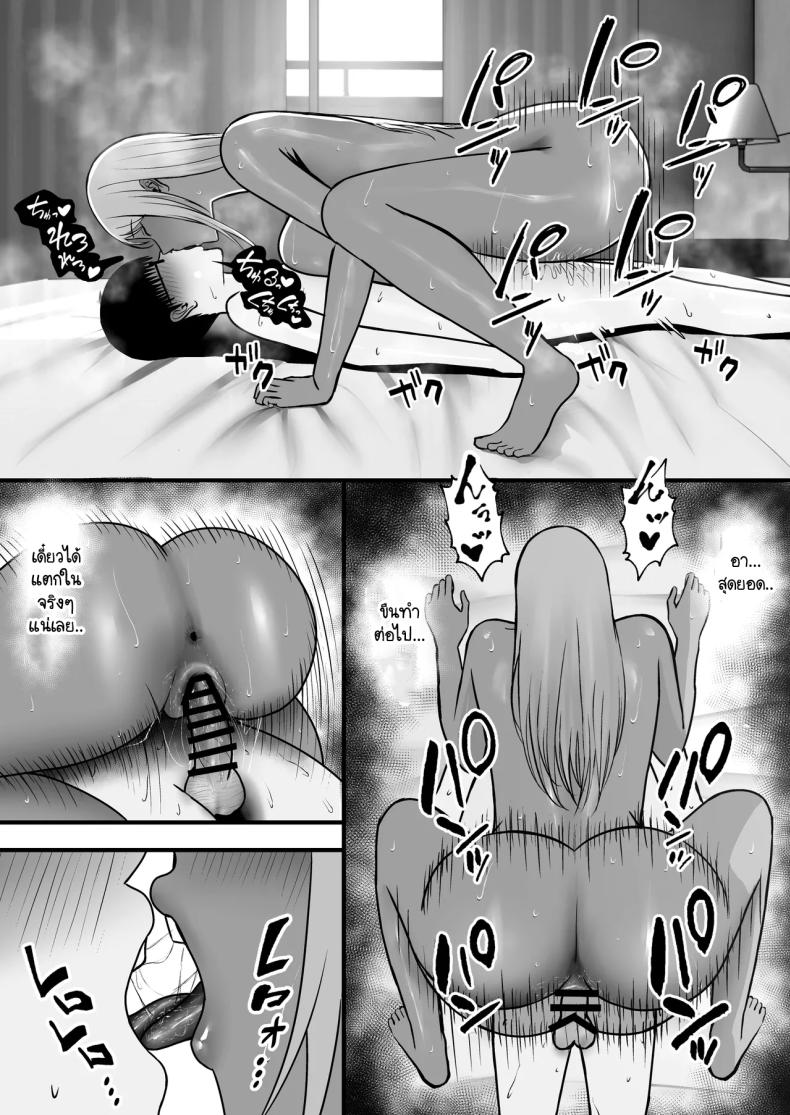 โดนแม่เพื่อนสลัดรัก กลับได้เป็นเซ็กส์เฟลนด์แทน ภาพ 62