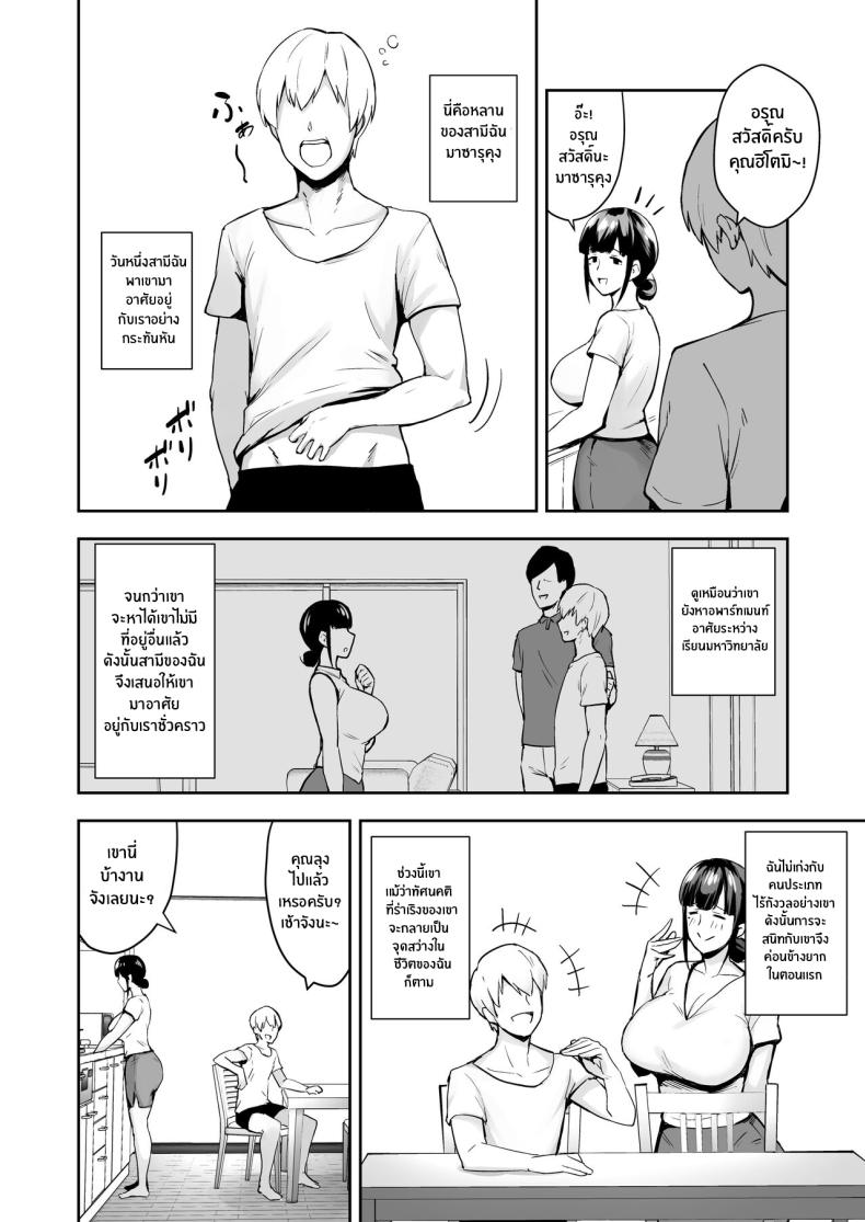 หลานคนนี้ทำให้ฉันเปลี่ยนไป ภาพ 2