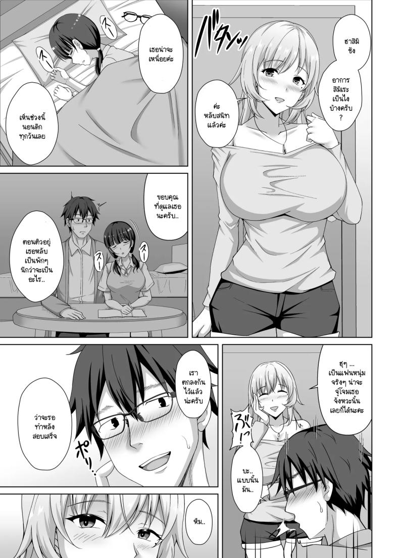 พี่สาวแฟนอยากมาแทนที่ ภาพ 5