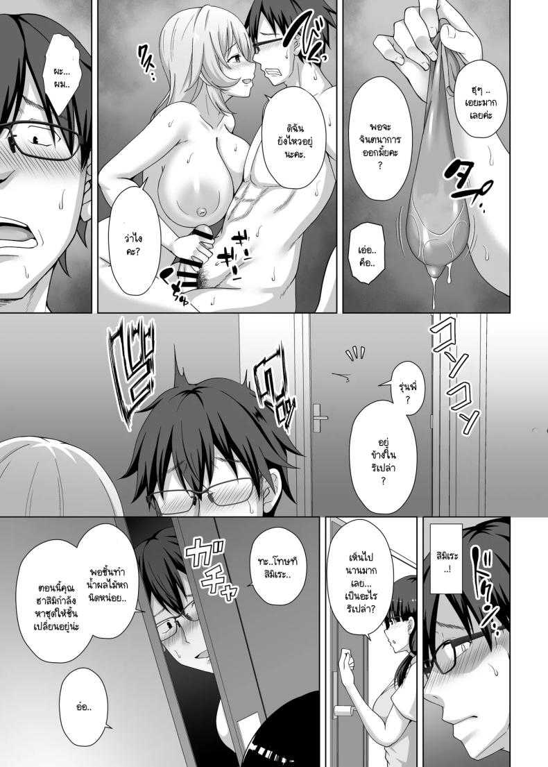 พี่สาวแฟนอยากมาแทนที่ ภาพ 29