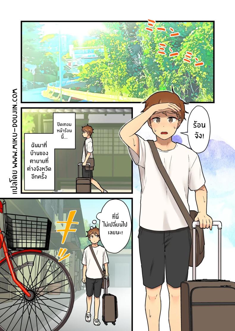 ปิดเทอมนี้ไม่มีเบื่อ ภาพ 1