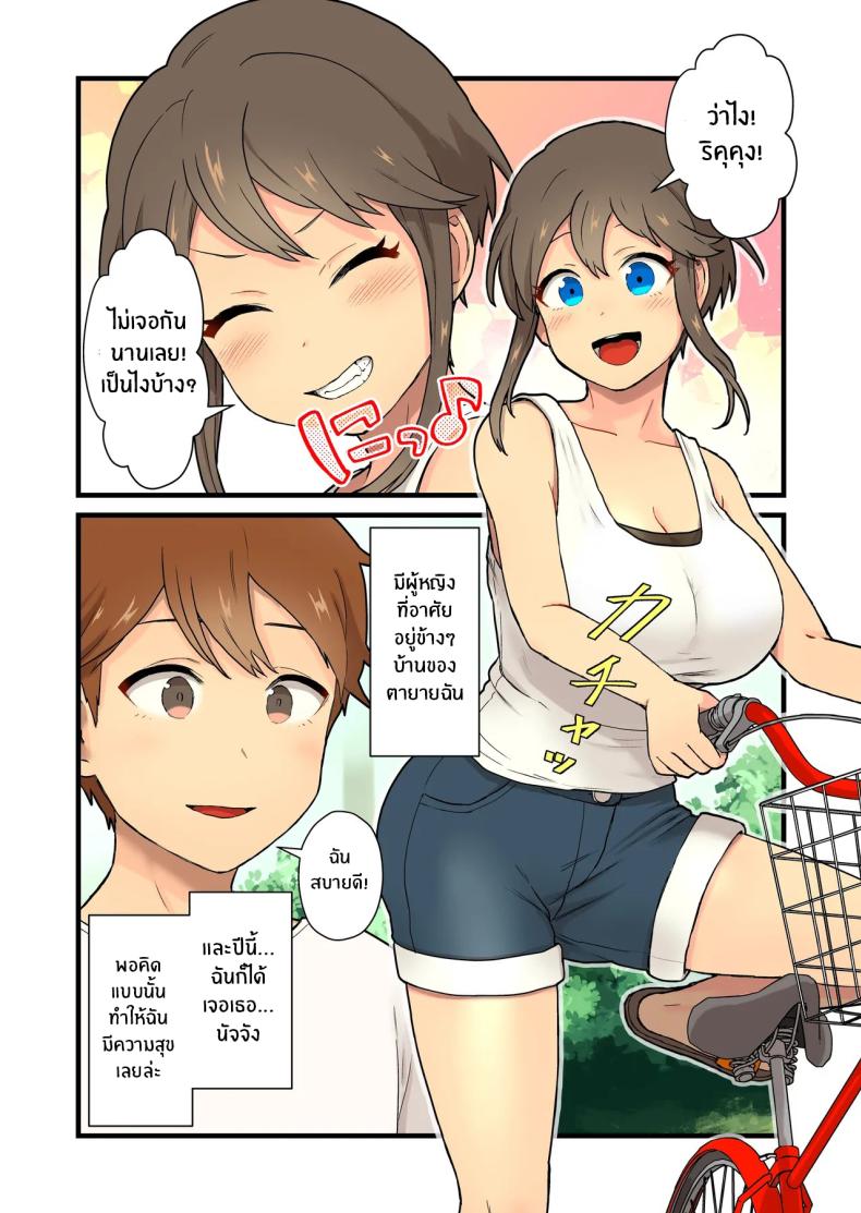 ปิดเทอมนี้ไม่มีเบื่อ ภาพ 2