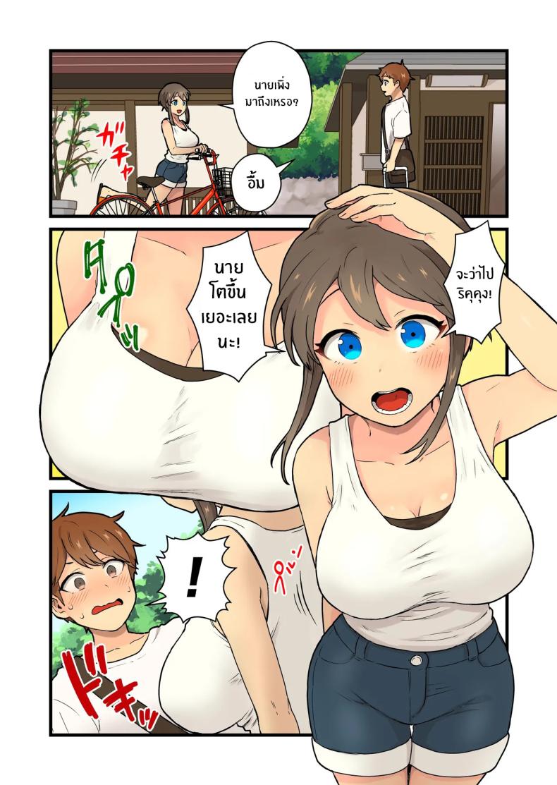 ปิดเทอมนี้ไม่มีเบื่อ ภาพ 3