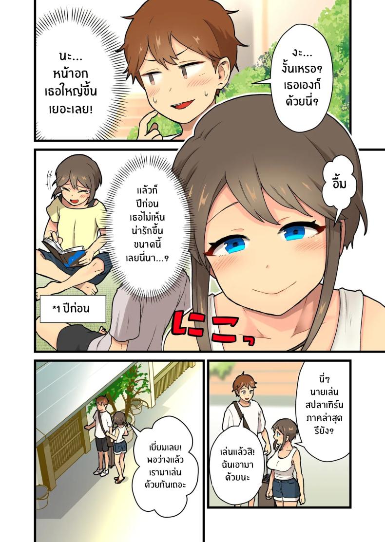 ปิดเทอมนี้ไม่มีเบื่อ ภาพ 4