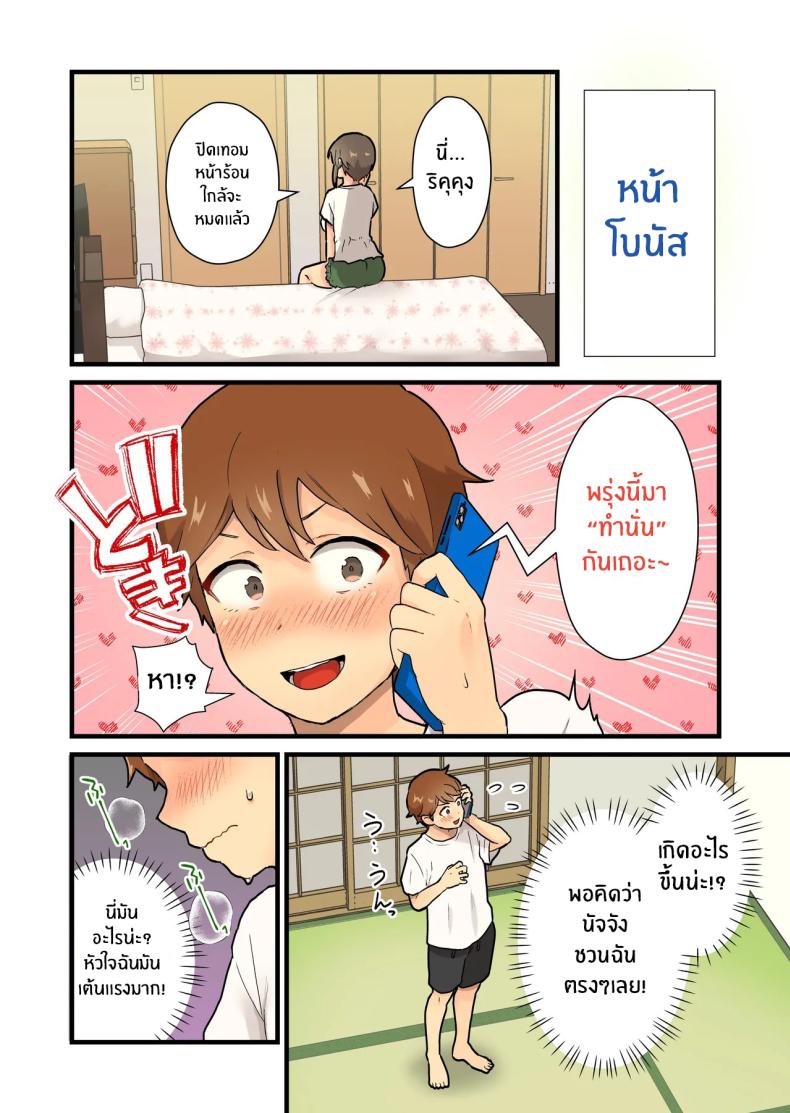 ปิดเทอมนี้ไม่มีเบื่อ ภาพ 32