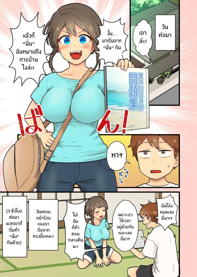 ปิดเทอมนี้ไม่มีเบื่อ ภาพ 33