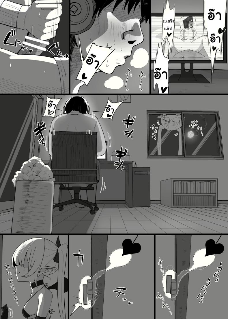 ซัคคิวบัสที่กลายเป็นเหยื่อซะเอง ภาพ 3