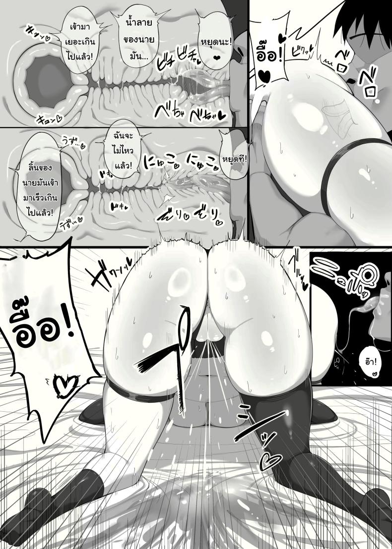 ซัคคิวบัสที่กลายเป็นเหยื่อซะเอง ภาพ 10