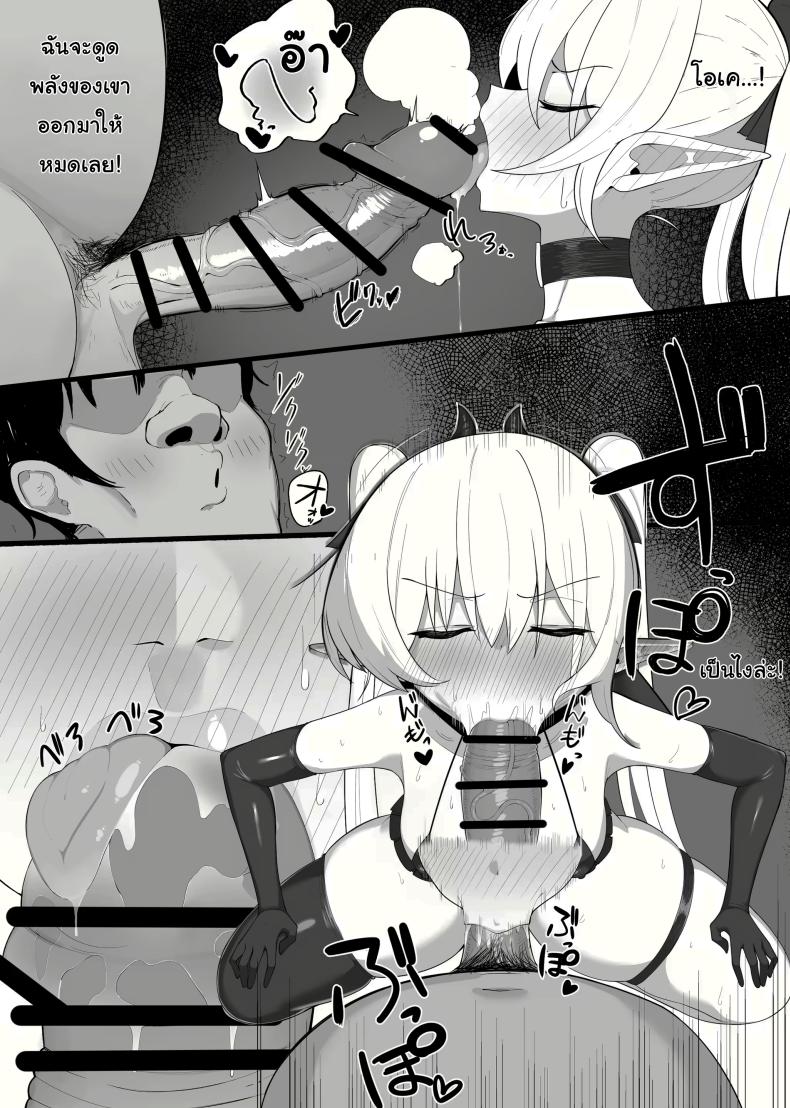 ซัคคิวบัสที่กลายเป็นเหยื่อซะเอง ภาพ 12