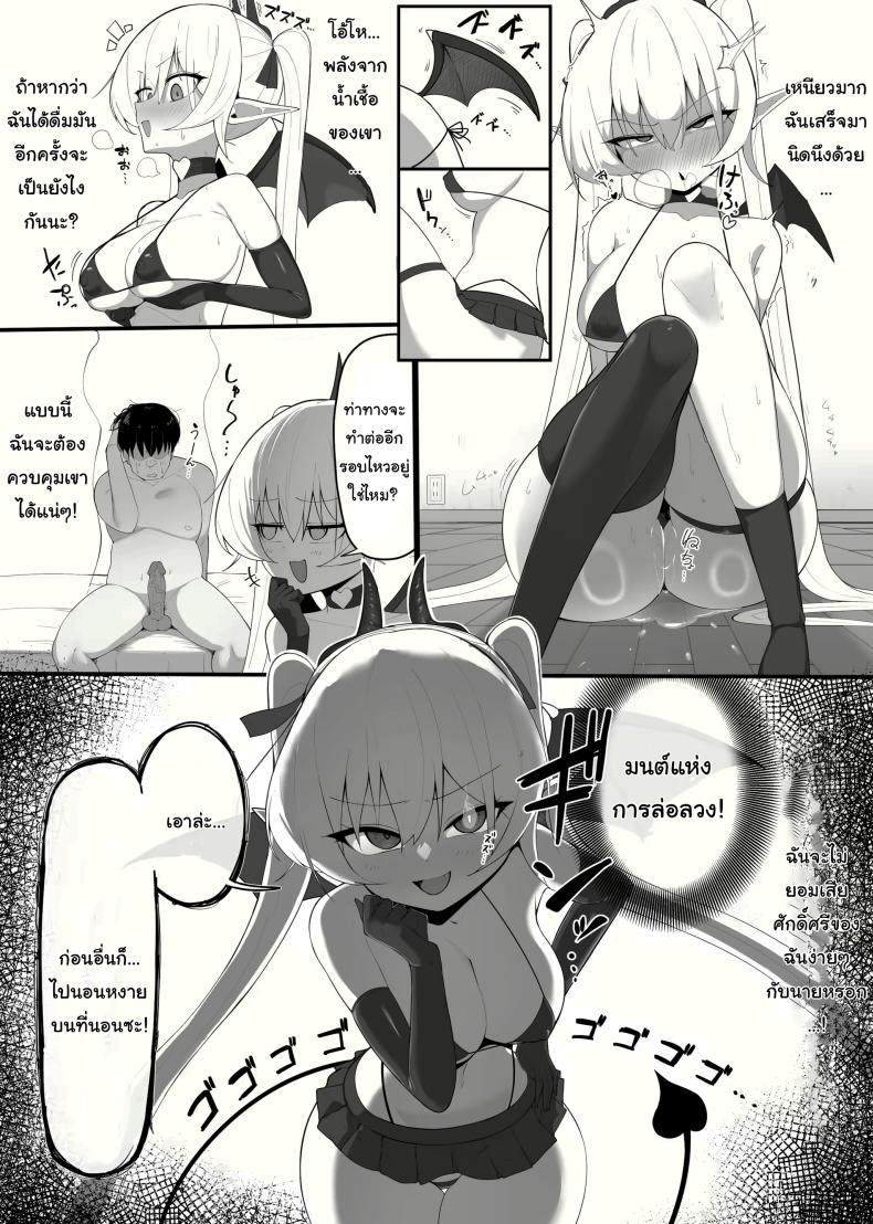 ซัคคิวบัสที่กลายเป็นเหยื่อซะเอง ภาพ 15