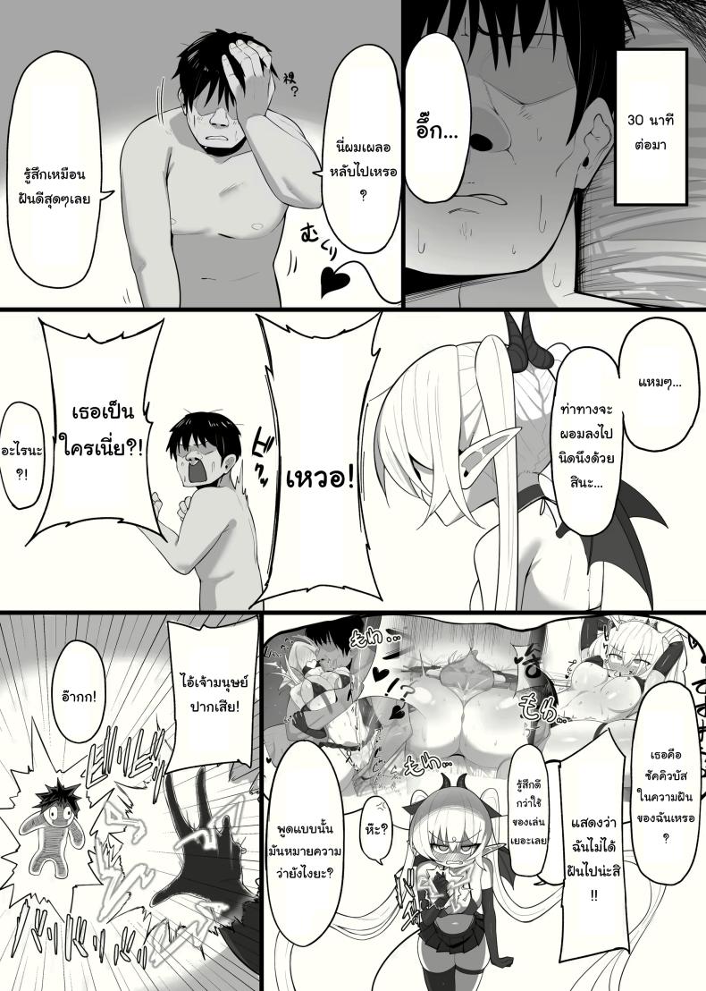 ซัคคิวบัสที่กลายเป็นเหยื่อซะเอง ภาพ 23