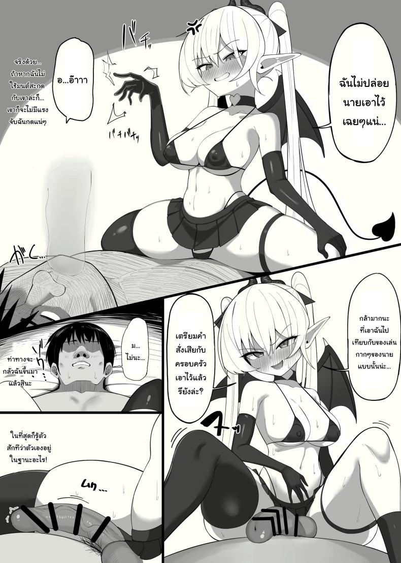 ซัคคิวบัสที่กลายเป็นเหยื่อซะเอง ภาพ 24