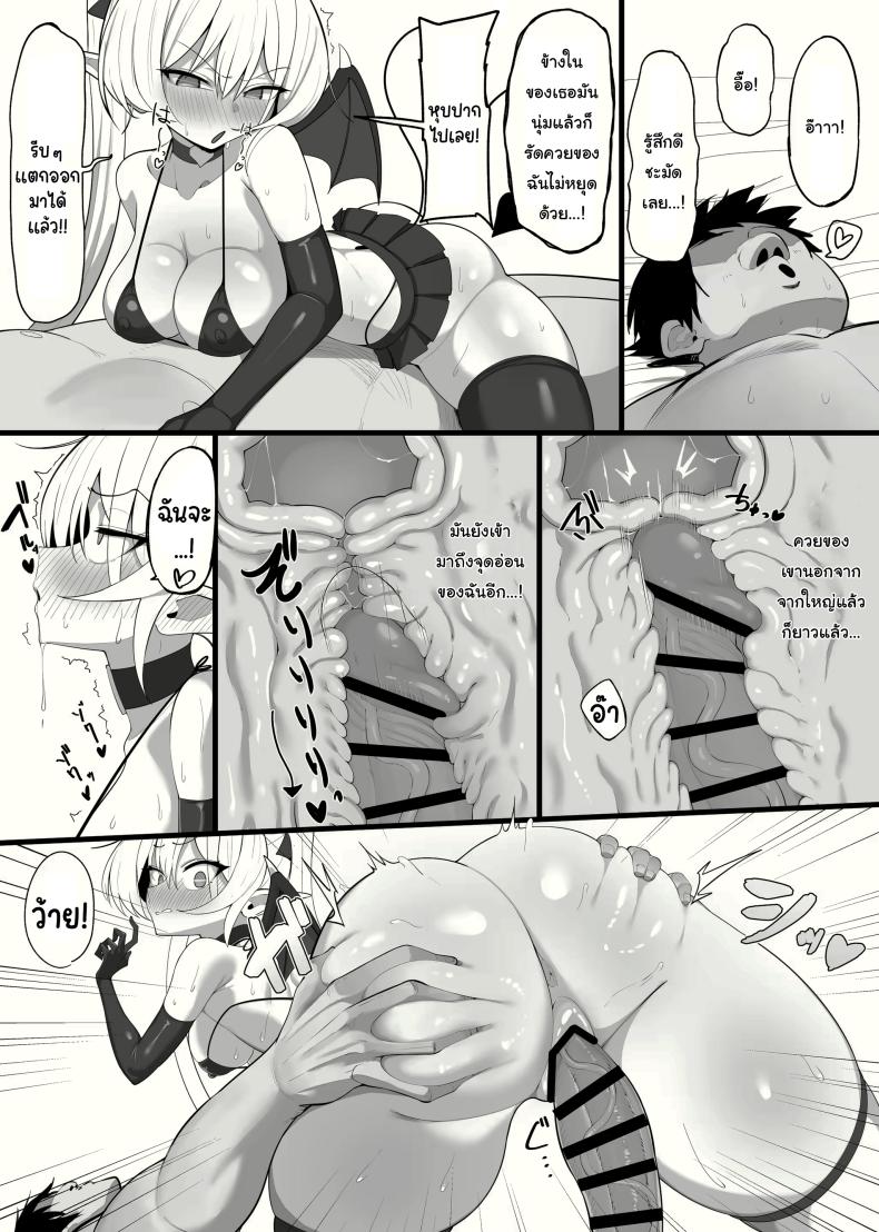 ซัคคิวบัสที่กลายเป็นเหยื่อซะเอง ภาพ 27