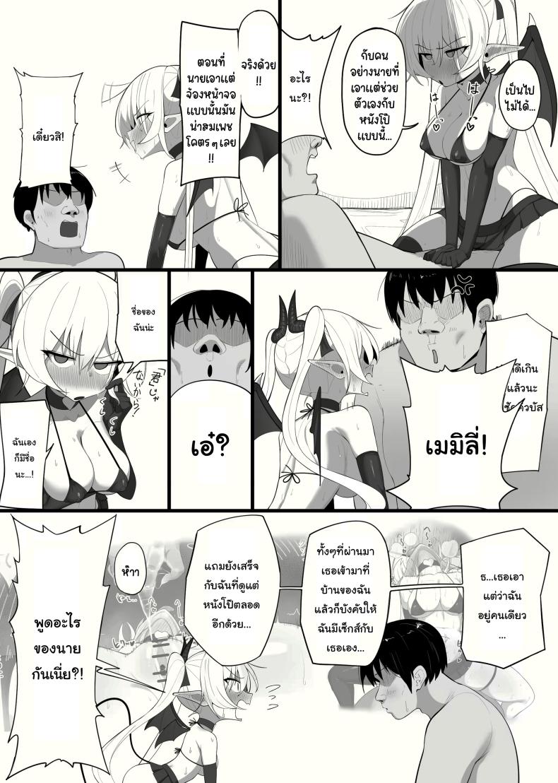 ซัคคิวบัสที่กลายเป็นเหยื่อซะเอง ภาพ 29