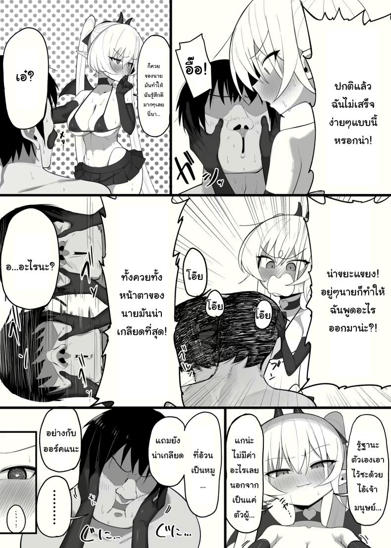 ซัคคิวบัสที่กลายเป็นเหยื่อซะเอง ภาพ 30