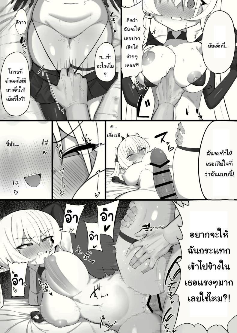 ซัคคิวบัสที่กลายเป็นเหยื่อซะเอง ภาพ 31